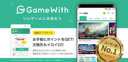 GameWith ゲームウィズ