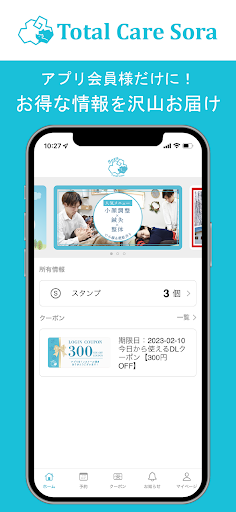 Android application Total Care Sora screenshort