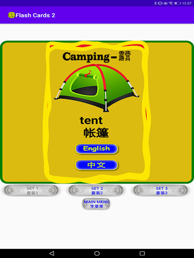 Learn CN/EN Flash Cards 2 Screen 3