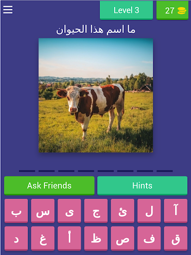 Download ما اسم الحيوان Free For Android ما اسم الحيوان Apk Download Steprimo Com