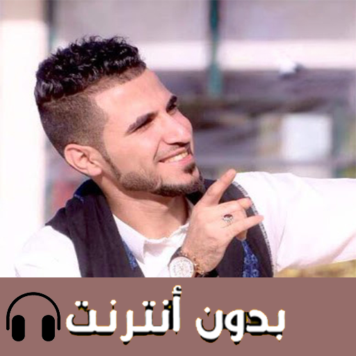 اغاني عط فه بدون نت  2019 Auf Windows herunterladen