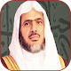 Abdul Bari Ath Thobaity Quran MP3 Download on Windows