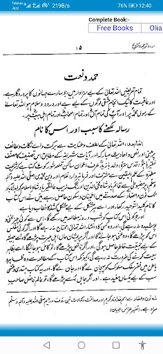 Kaleed ul Tauheed| sufi mystic Screen 2
