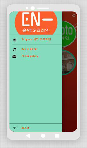 Enhypen 음악 오프라인