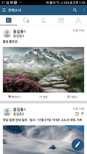 금오톡톡 Screen 2