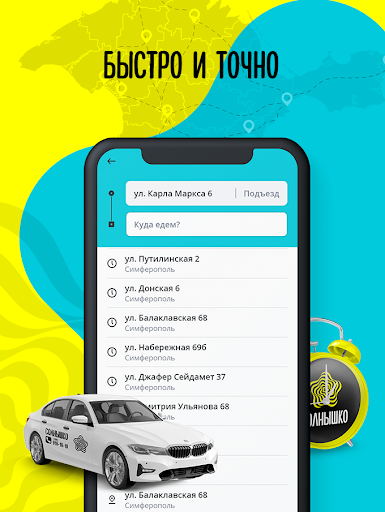 СОЛНЫШКО Screen 3