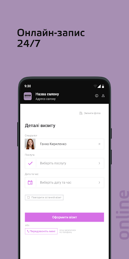 Android application inglot.me screenshort