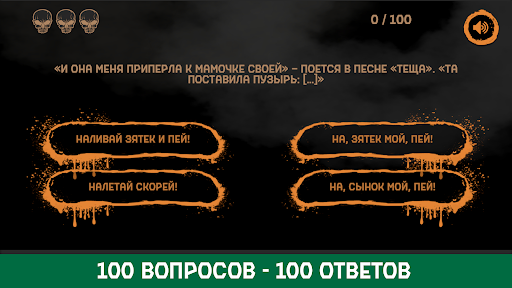Сектор Газа (Песни) Screen 2