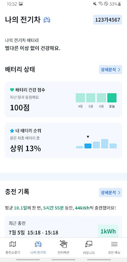 비포 (Biifore) Screen 2