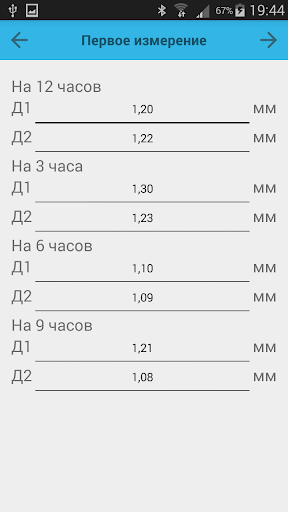 ПЦ-4 Screen 3