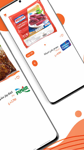 مركز تسوق المدينة المنورة Screen 2