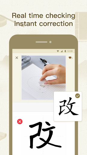 zzHanzi - Chinese Game Screen 3