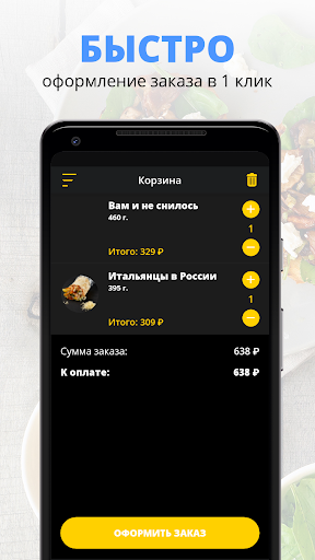 ШоуРма | Россия Screen 3