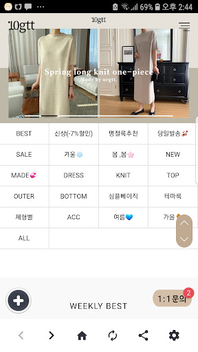 Android application 10가트 screenshort