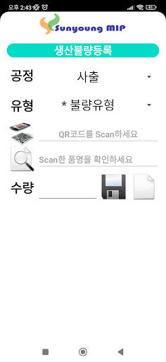 선영MIP (서비스 종료) Screen 3