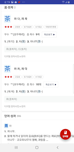 인명용 한자표 한자이름 한자작명 한자사전