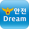 안전Dream - 아동·여성·장애인경찰지원센터