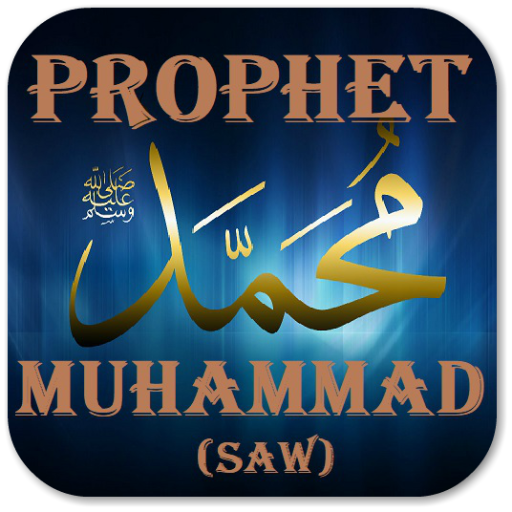 La Centralidad Intelectual de la Casa del Profeta Muhammad (PBUH) en el pensamiento islámico