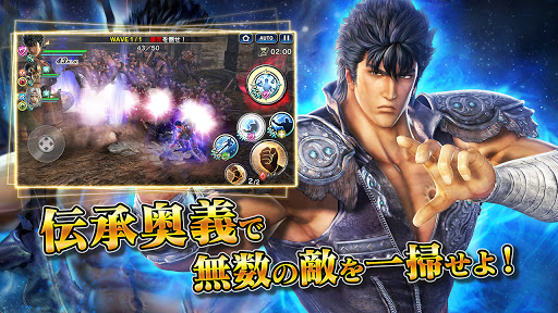 Android application 真・北斗無双 screenshort