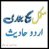 sahih bukhari in urdu icon