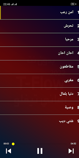 أغاني سيمو كناوي Gnawi 2023 Screen 2