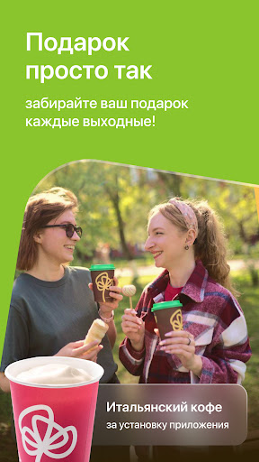 КуулКлевер. Доставка натурал.. screenshot 5