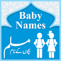 Muslim Baby Names with meanings in English & Urdu