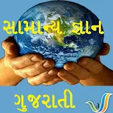Gujarati Quiz icon