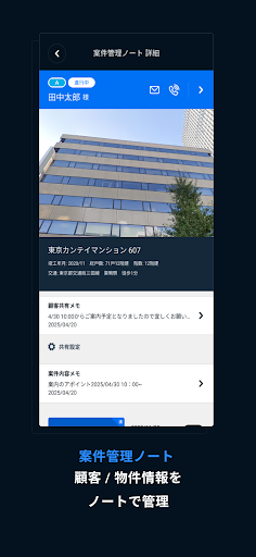 カンテイモバイル Screen 3