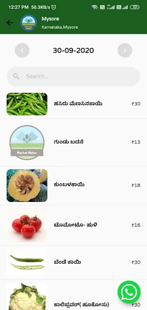Marketmeter - Daily Market Vegetable rates screenshot 0