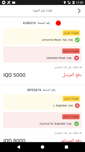 Z تطبيق الفرسان Screen 2