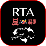 Cover Image of Download RTA Theory Test - UAE Driving  APK