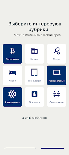 Android application АПН - Новости screenshort