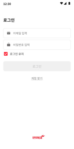 Android application SmartMesh ParkingLight-스마트메쉬 screenshort