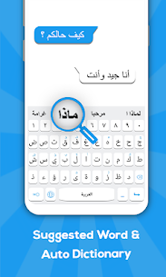 لوحة مفاتيح عربية – Arabic keyboard: Arabic Language Keyboard 3
