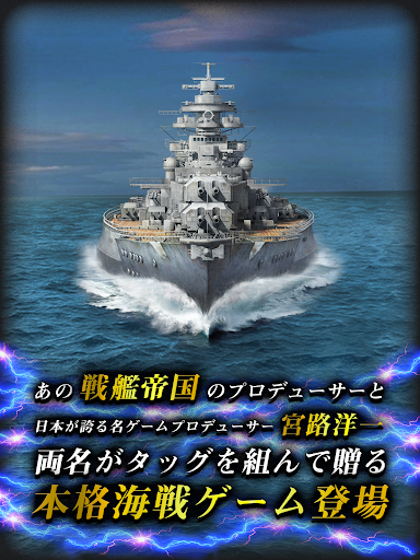 連合艦隊コレクションをpcでダウンロード エミュレータ Ldplayer
