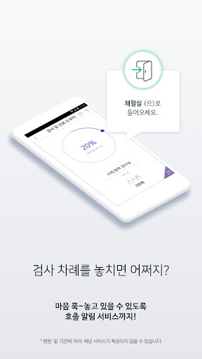 김은아의 건강한내과 - HealthWallet Screen 3