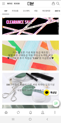 더분 Screen 2