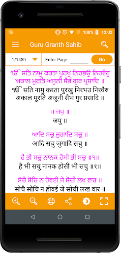 Sri Guru Granth Sahib Screen 2
