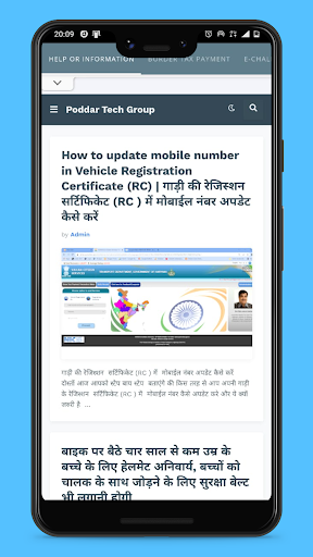 Android application Check Post Tax/ Information screenshort