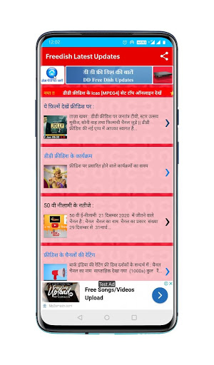 DDfree dish Updates(Hindi) Screen 3