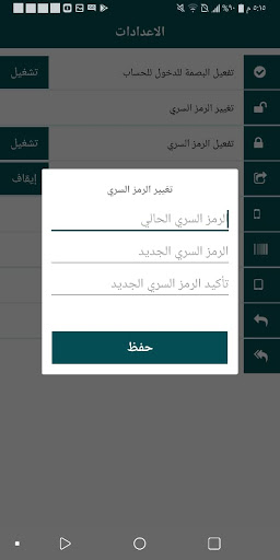الهدهد لاين Screen 2