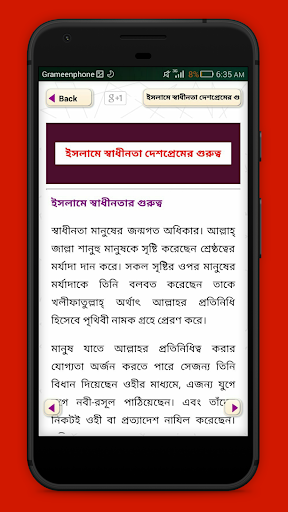 ২৬মার্চ স্বাধীনতাদিবসের ইতিহাস