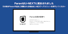 Paravi（パラビ）-国内ドラマ数が日本最大級-のおすすめ画像5