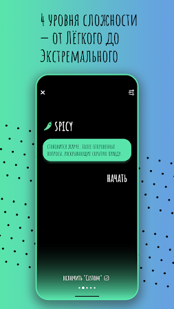 Game screenshot Я никогда не. apk download
