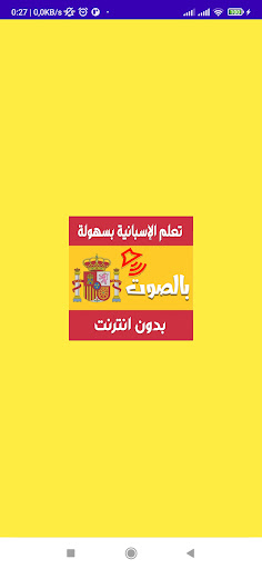 تعلم الاسبانية بسهولة