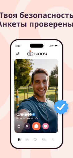 Bloom: Найди настоящую любовь screenshot 3