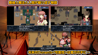 Game screenshot RPG 無限のデュナミス - KEMCO hack