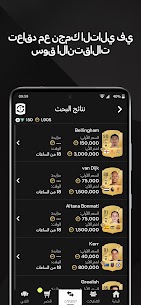 EA SPORTS FC™ 25 Companion APK 2