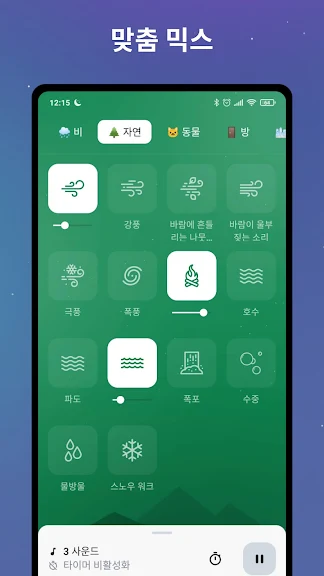 수면 사운드 백색 소음_2